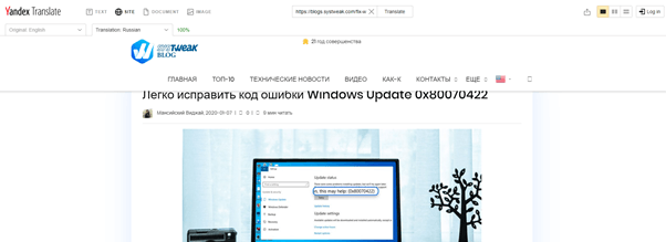 Try Yandex Translate