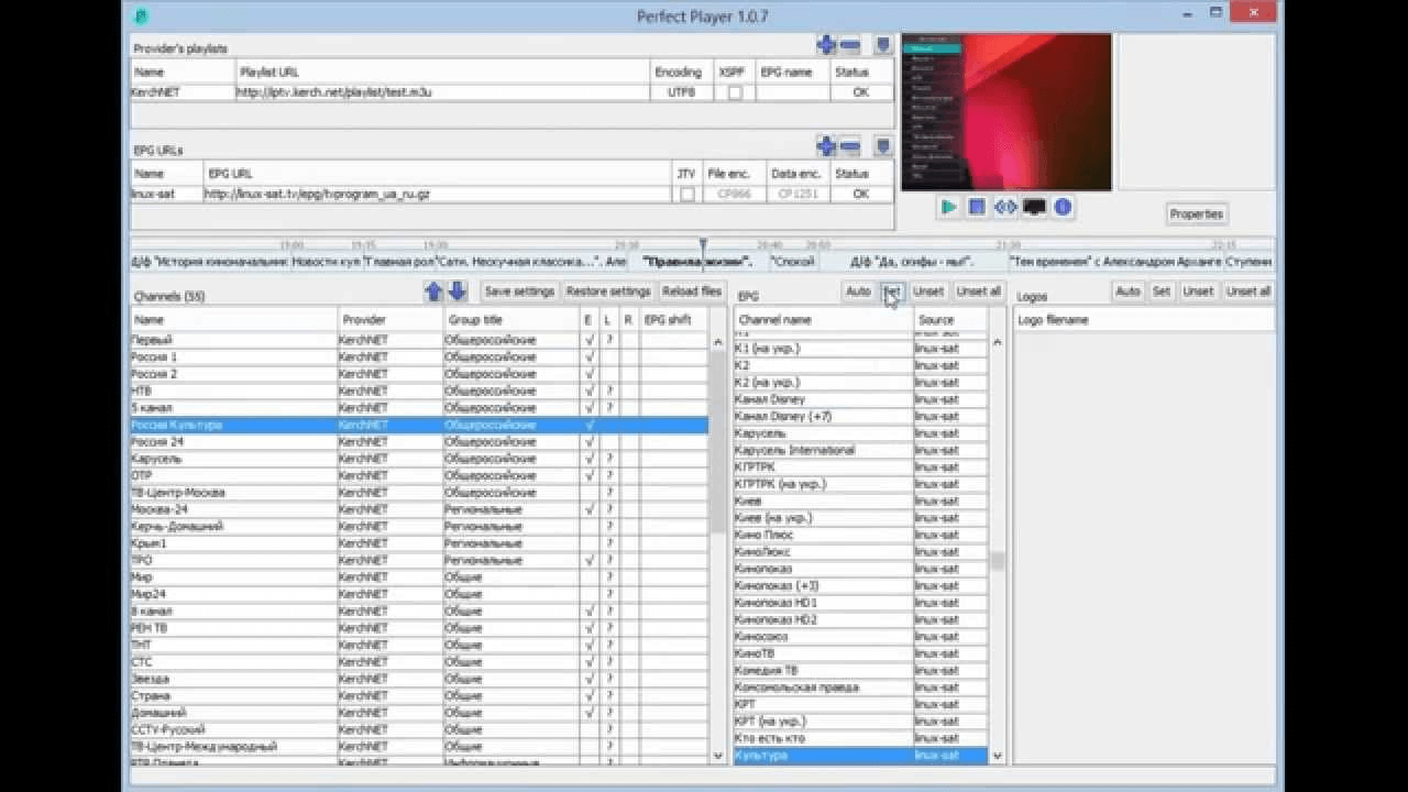 Perfect player iptv для windows настройка