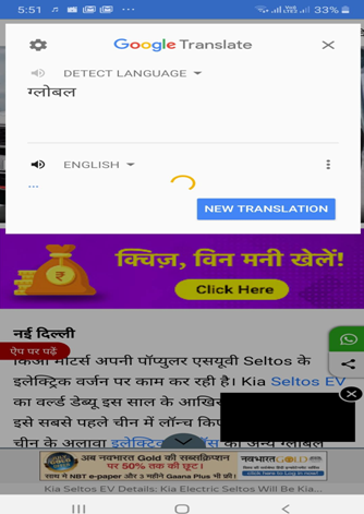 Google Translate
