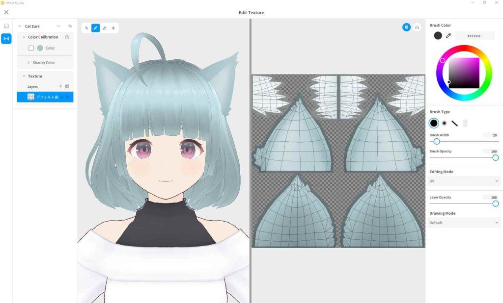 VRoid Studio